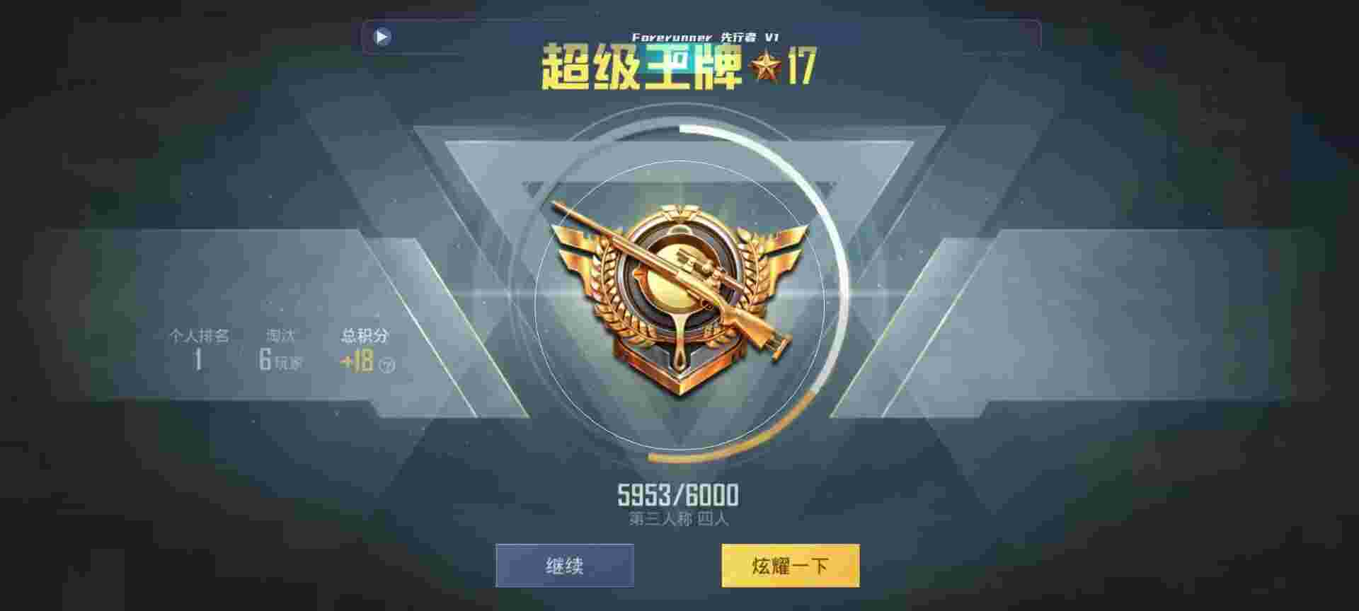 和平精英鸡腿辅助自瞄 - 和平精英开挂神器无付费无广告辅助预览图
